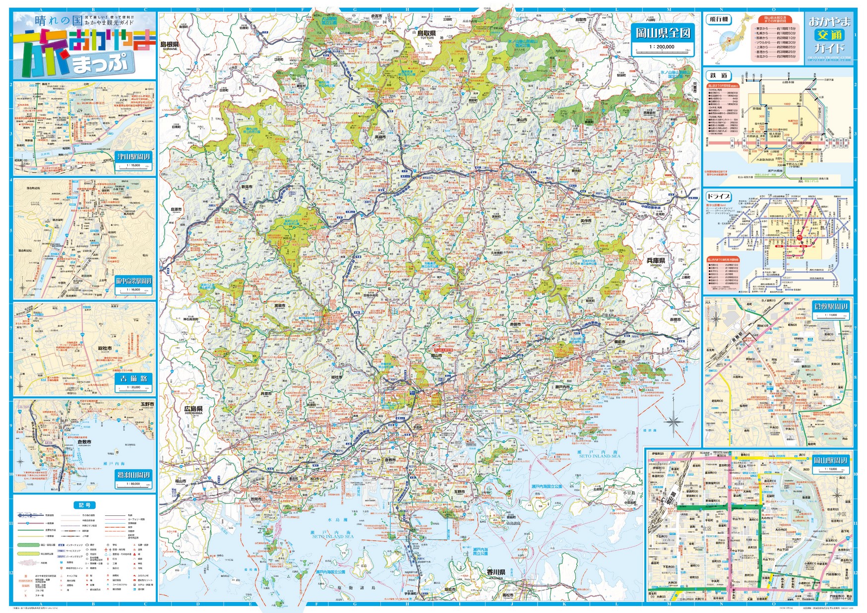 岡山県の地形・地盤 : ジオテック株式会社