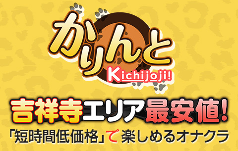 東京のオナクラ・手コキ風俗人気ランキングTOP46【毎週更新】｜風俗じゃぱん