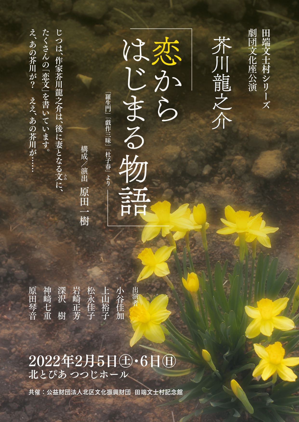 特別展「生誕110年 吉屋信子展－女たちをめぐる物語」 | 神奈川近代文学館