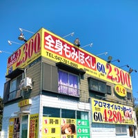 新松戸のマッサージ店【コリ・ほぐし系】12選 – 美生活なび