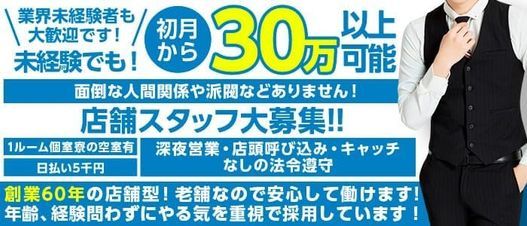 横手｜風俗出稼ぎ高収入求人[出稼ぎバニラ]