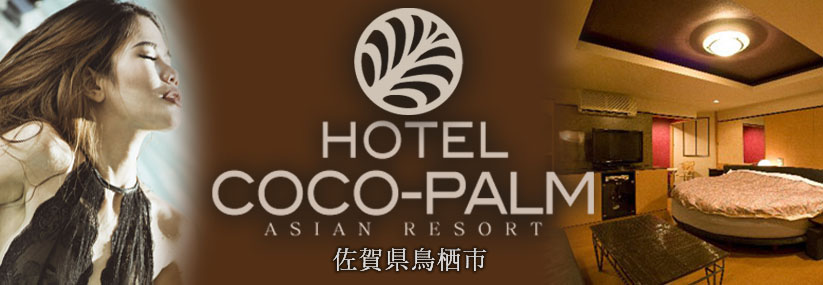 HOTEL COCO-PALM [COCO group] -