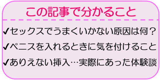 包茎がセックスに与える5つの影響！代表的な悩み＆注意点と治療法 - アトムクリニック - atom-clinic