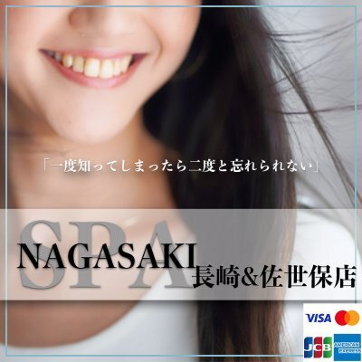 12月最新】佐世保市（長崎県） セラピストの求人・転職・募集│リジョブ