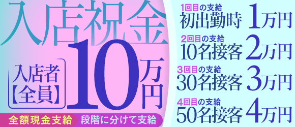 島根県の風俗・デリヘル求人 | よるジョブで『稼げる』高収入アルバイト