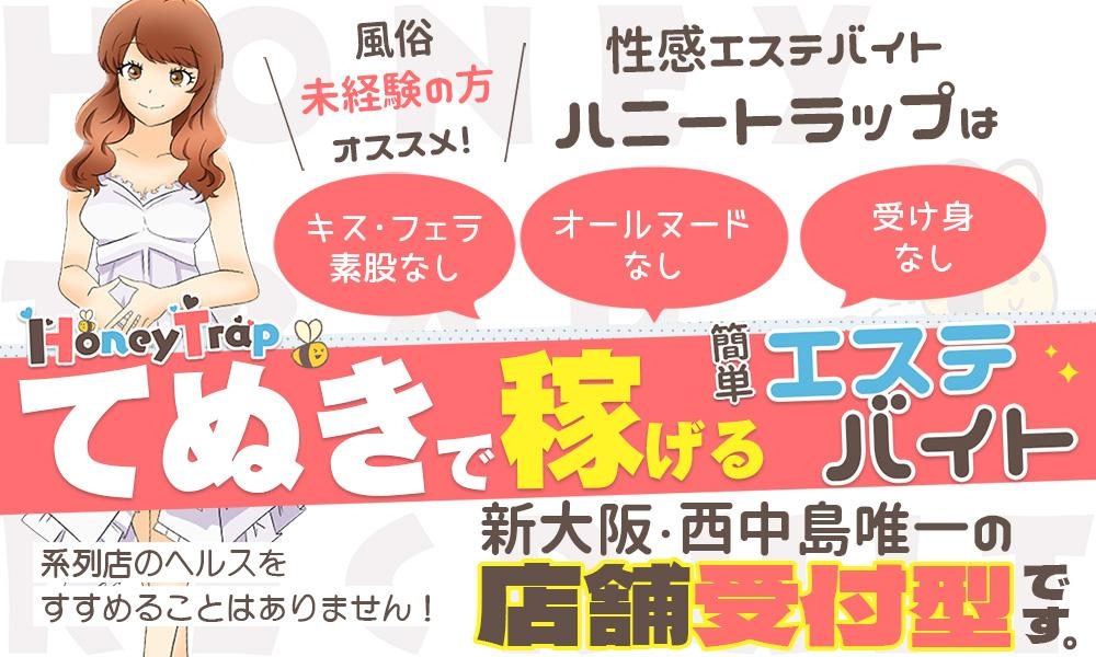 大阪で保証制度ありの風俗求人｜高収入バイトなら【ココア求人】で検索！