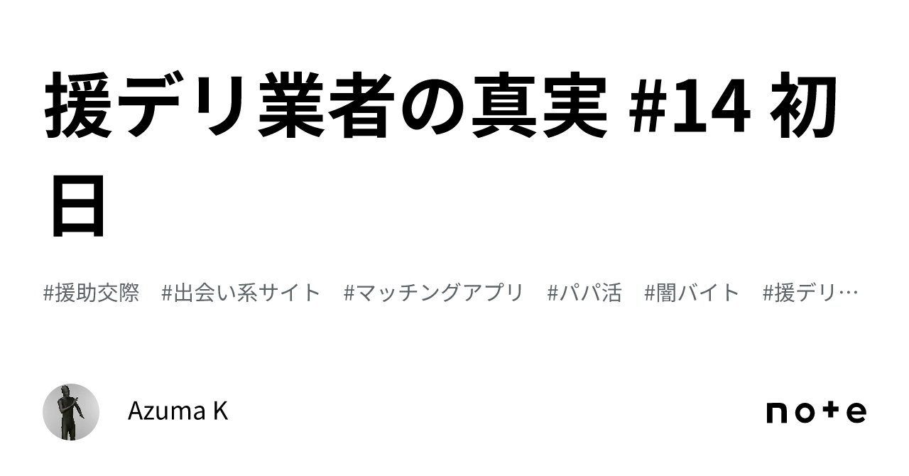 出会い系の援デリ業者の手口と見分け方！ワクワクメールで安全に会うために知っておこう！