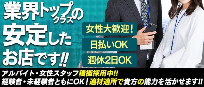 大阪府の男性高収入求人・アルバイト探しは 【ジョブヘブン】