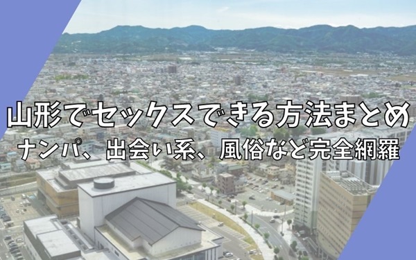 ハプニングバー（ハプバー）とは？おすすめの遊び方や料金、注意点について解説！｜風じゃマガジン