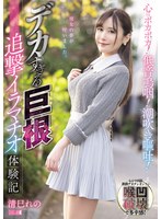 ひとりでする時も吹いちゃうんです…」AVデビューほやほやの新人女優は天性の潮吹きガール！さらに名器！そして某セル店店長にモニカを歌いながらビンタ！…なんだそれ？【堀北さくらインタビュー・前編】(ページ  2) –