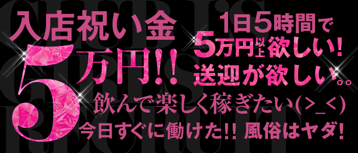 SUPER ANGEL-スーパーエンジェル-(セクキャバ・いちゃきゃば/新潟駅前) [新潟ナイトナビ求人]