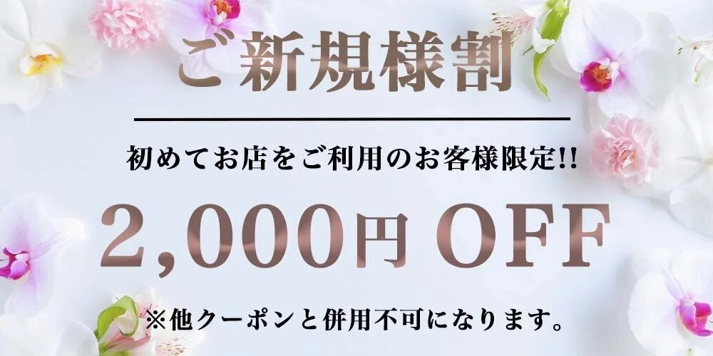 錦糸町ボディケア02｜ホットペッパービューティー