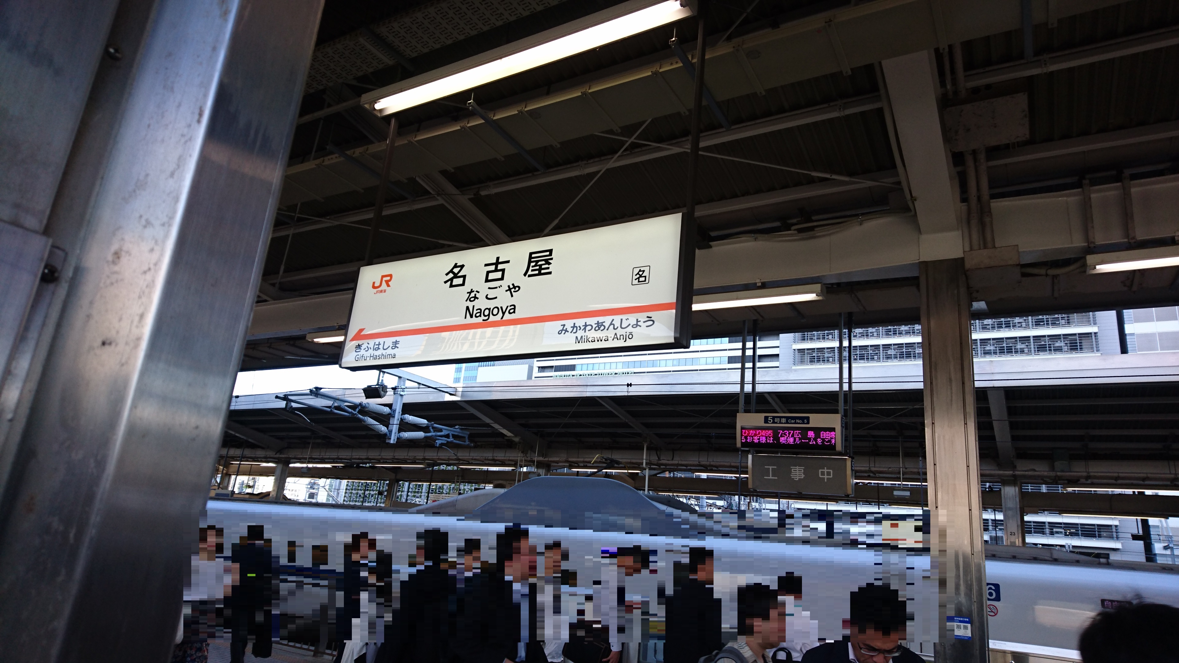 新幹線名古屋駅の北口と南口の近い号車東海道新幹線の予約ガイド