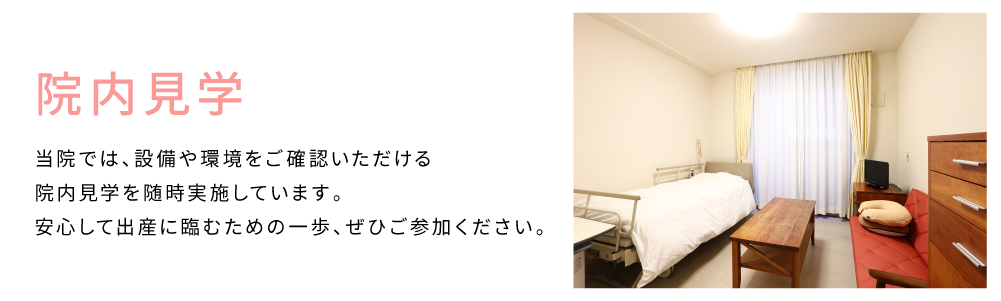 クリニックのご案内 | 稲沢市の産婦人科・小児科：セブンベルクリニック