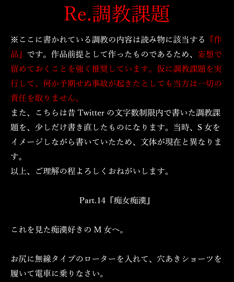 悪用厳禁】調教課題で女を調教！S女すら跪くテクニック！ | happy-travel[ハッピートラベル]