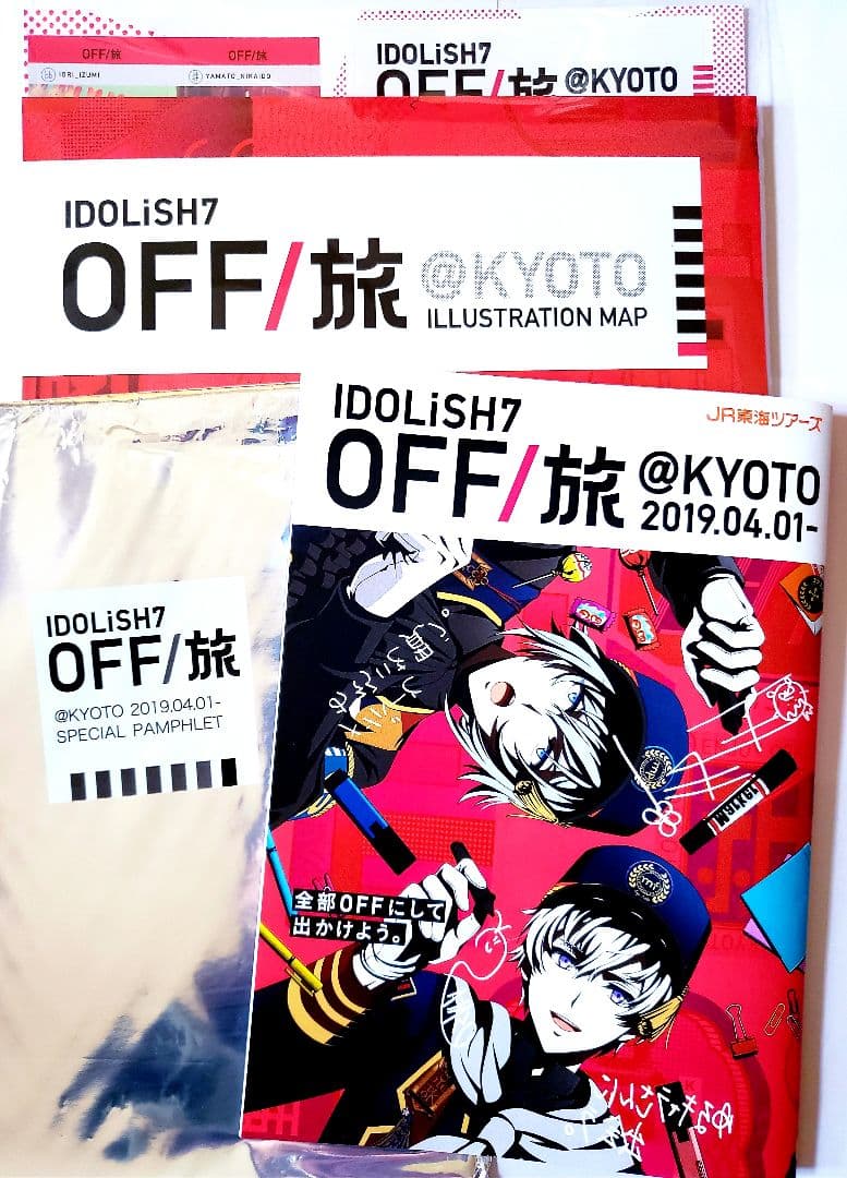 アイナナ オフ旅 京都