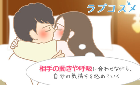 上手いキスのやり方！下手なキスとの違い - 夜の保健室