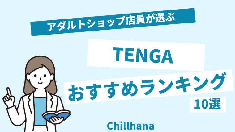 電マオナニーとは？ 強すぎる振動で感度が下がるって本当？ ｜