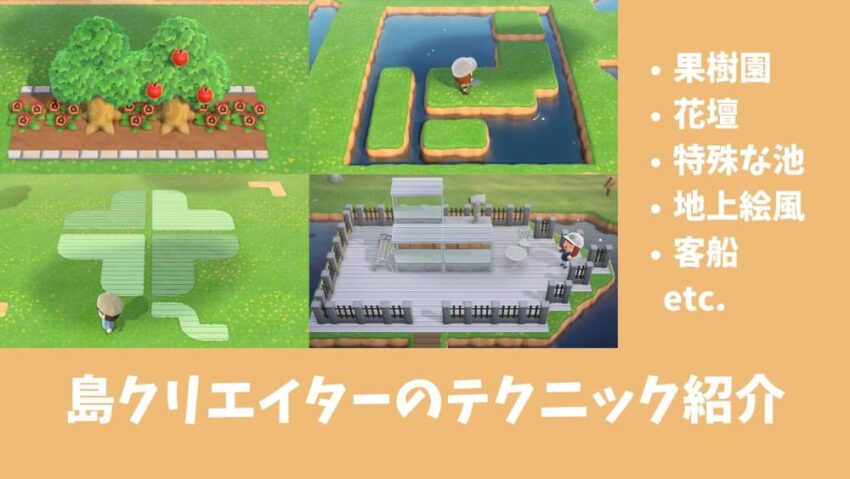 あつ森の崖と河口を活かした景観作りTikTok