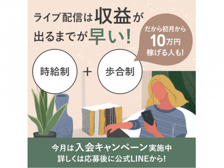 お仕事情報ネット|京都府宮津市 | 販売スタッフ（クスリのアオキ宮津・与謝エリア）