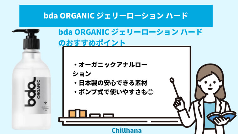 アナルプレイには必ず必須！アナルローションおすすめ人気ランキング｜chillhanaメディア