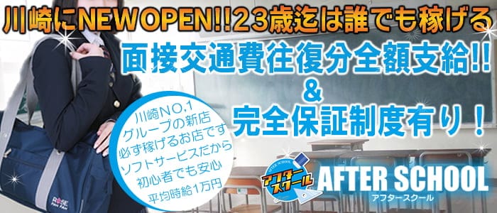 川崎南町の風俗求人(高収入バイト)｜口コミ風俗情報局