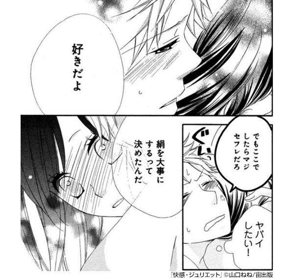 本siネタの五伏漫画３ページ（※R18） | 山口 さんのマンガ