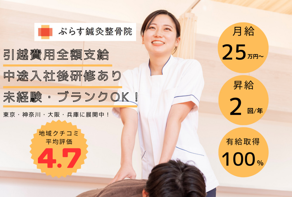 2024年最新！】江田駅で肩こり・腰痛などのお悩み解消におすすめの酸素カプセルを探す（現在地から近くの診療中の店舗を検索可能）｜青葉区.jp