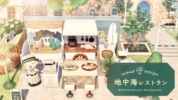 あつ森・ハピパラ レストランのおしゃれなレイアウト～豪華な船の中の洋食レストラン～ - マイミーボックス