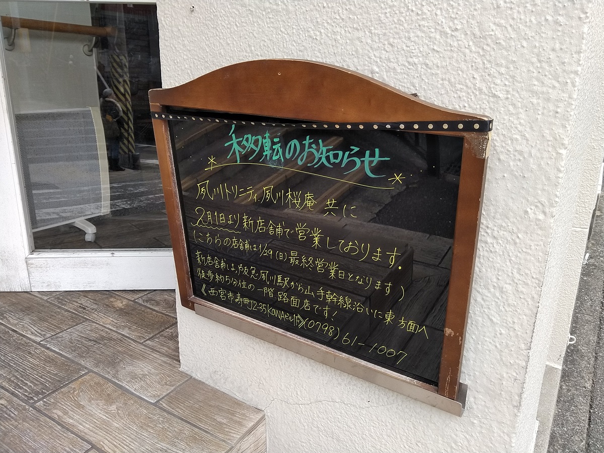 究極のハンバーグと窯焼きピザ trinity&夙川桜庵 洋食 の雰囲気ホットペッパーグルメ