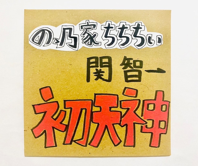 土岐をかけるやまだ™️®️ | 【てりカツ丼の店】土岐市のソウルフード