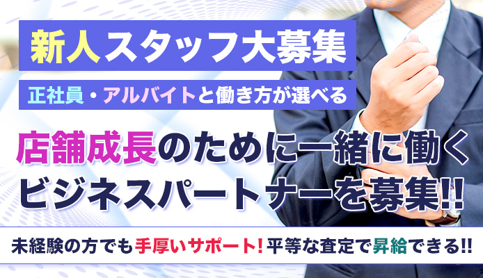 那覇市の風俗男性求人！店員スタッフ・送迎ドライバー募集！男の高収入の転職・バイト情報【FENIX JOB】