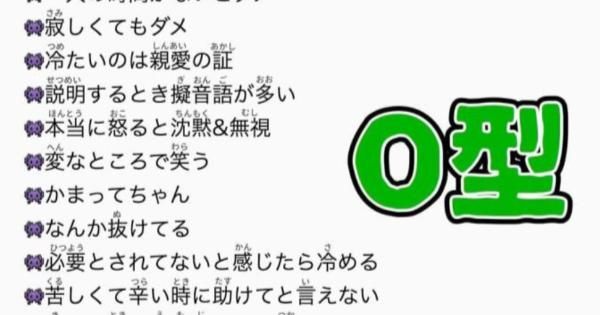 B型って…そんなにダメ？:看護マンガ・ライフ＆キャリア記事｜読み物｜ナース専科