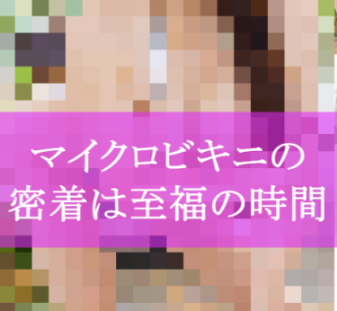 大曽根でヌキありと噂のメンズエステ4選！口コミ・評判から寛容度を徹底調査！ - 風俗の友