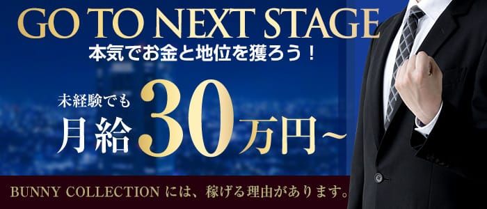 バニーコレクション秋田（バニーコレクションアキタ）［秋田 ソープ］｜風俗求人【バニラ】で高収入バイト