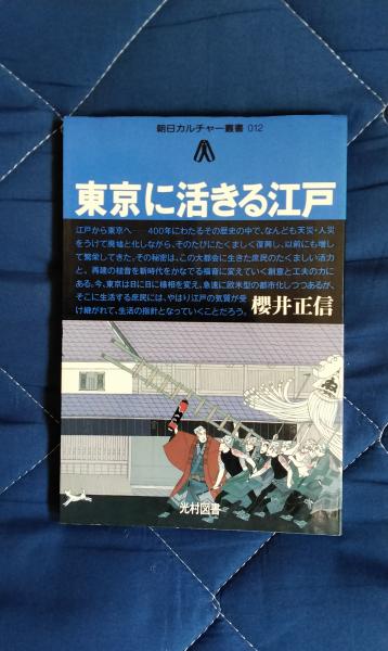 江戸東京たてもの園鍵屋ほか3棟修繕工事伝統技法研究会