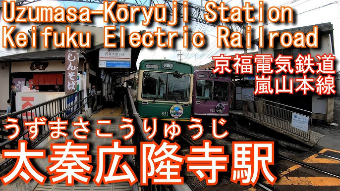 太秦広隆寺駅 京都府京都市右京区 周辺のタクシー一覧マピオン電話帳
