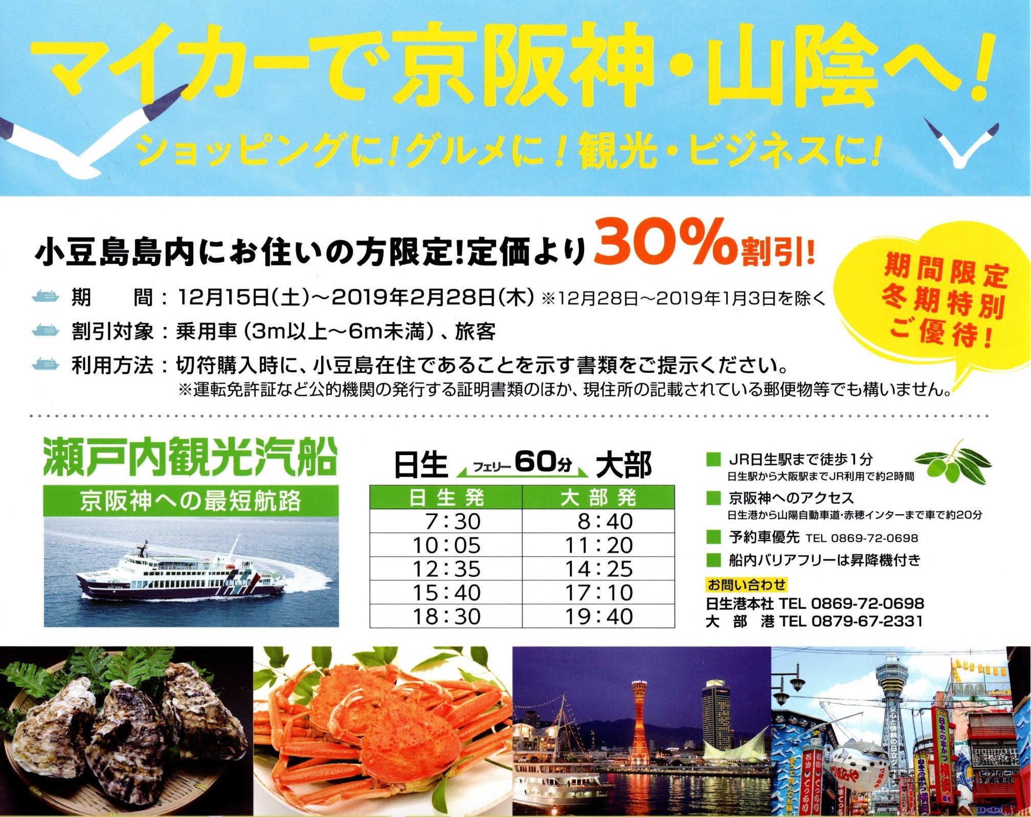 きちたび＞香川県の旅〜小豆島2021②🇯🇵 両備フェリーに乗って日生〜小豆島〜岡山を周遊する吉祥寺＠ブログ since 2016