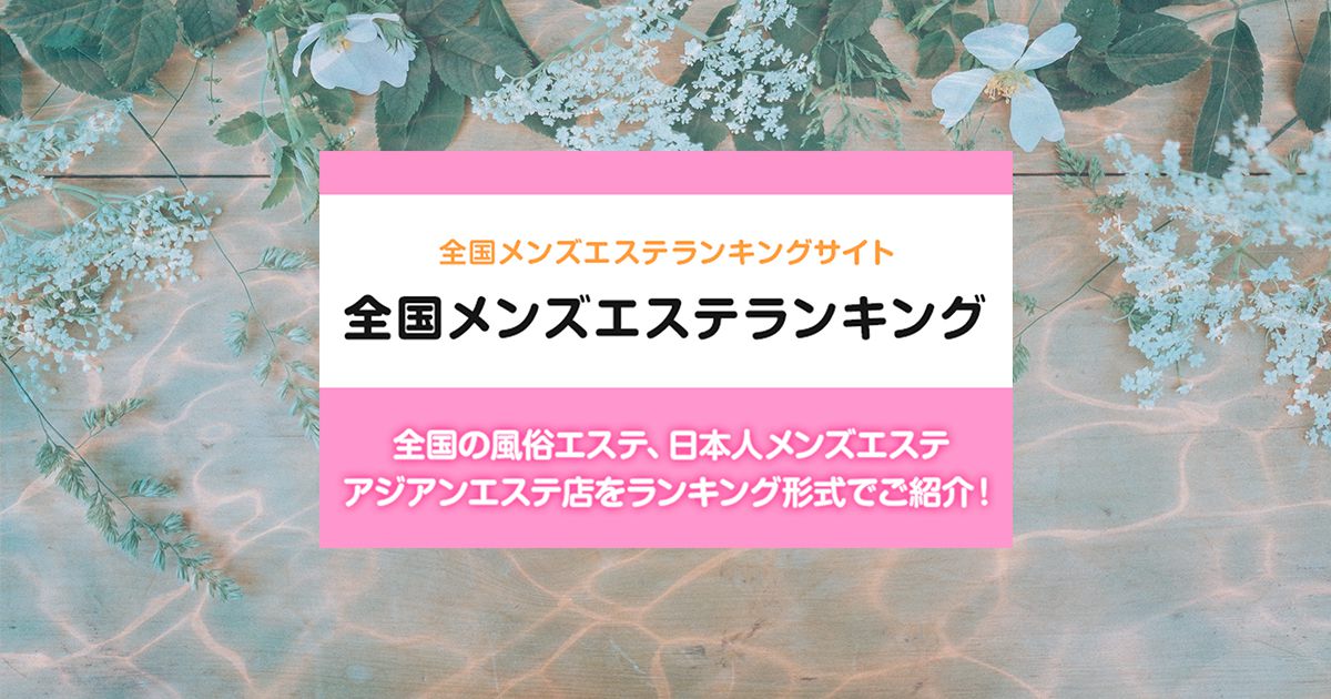 チャイナエステとは？主な種類・サービス・お店選びのポイントも解説 | アロマパンダ通信ブログ