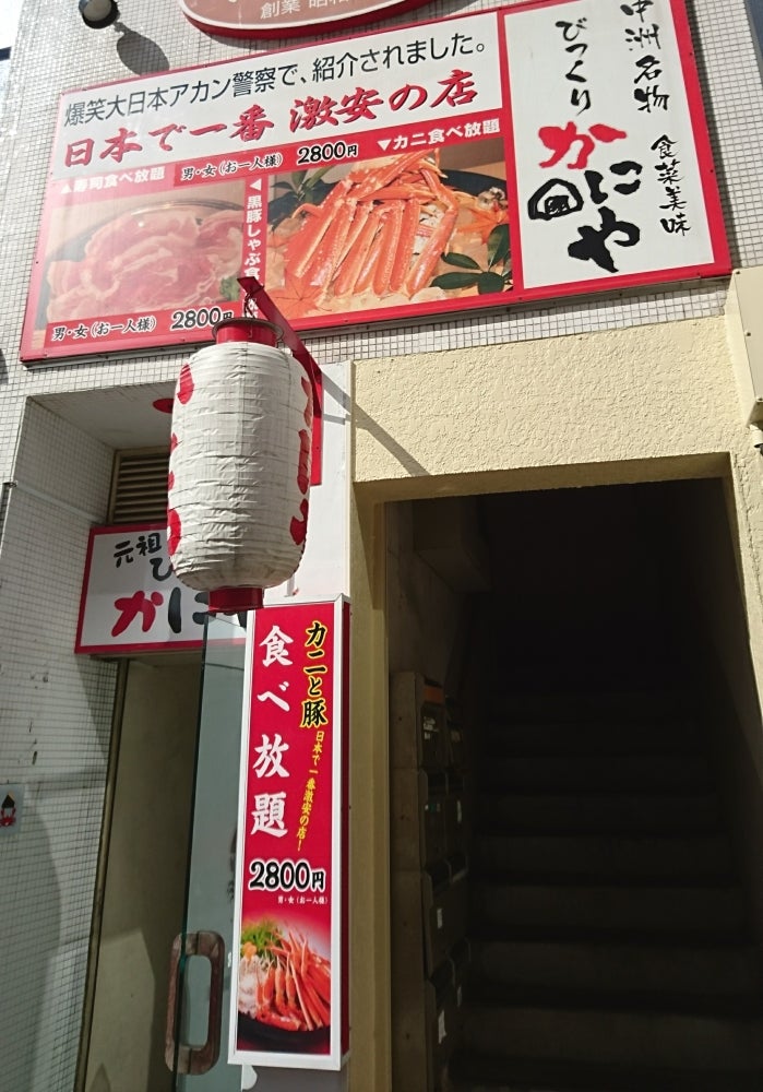 新感覚恋活ソープもしも彼女が○○だったら・・・福岡中洲本店 - 中洲・天神ソープ求人｜風俗求人なら【ココア求人】