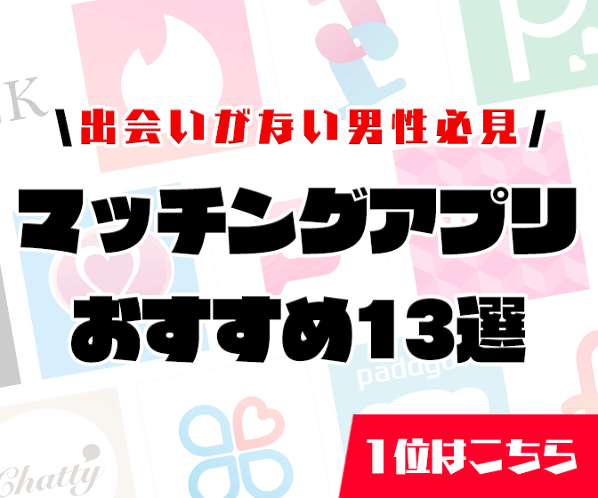 完全S着ソープなら初めてでも安心して稼げる！【関東】おすすめ求人7選