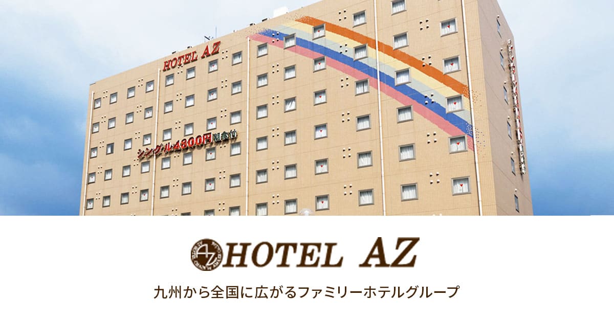 客室 | HOTEL AZ 福岡飯塚店