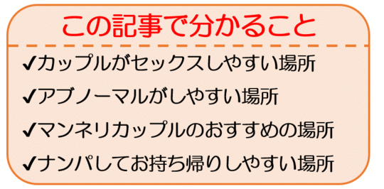 富山で即セックスできる場所を調査！22歳保育士と即ヤリした体験談あり - 出張IT社員のセックス備忘録