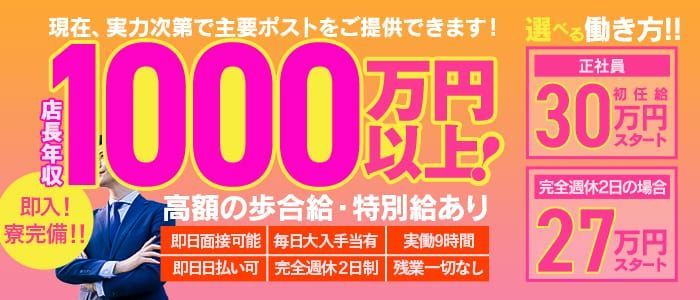 横浜の風俗男性求人・バイト【メンズバニラ】