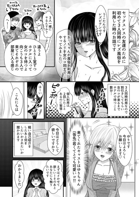 鶯谷大塚デリヘル口コミ体験ブログ～うぐでり～