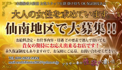 水戸市の風俗男性求人・バイト【メンズバニラ】