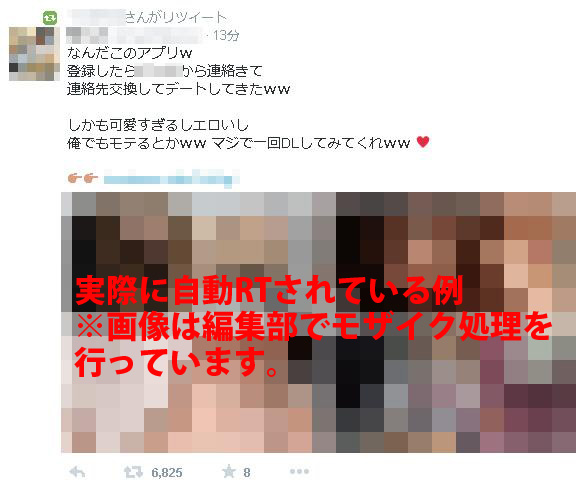 twitterで謎のエロ垢女子が昔のリプにイイね！してくるやつの目的 UNITORO