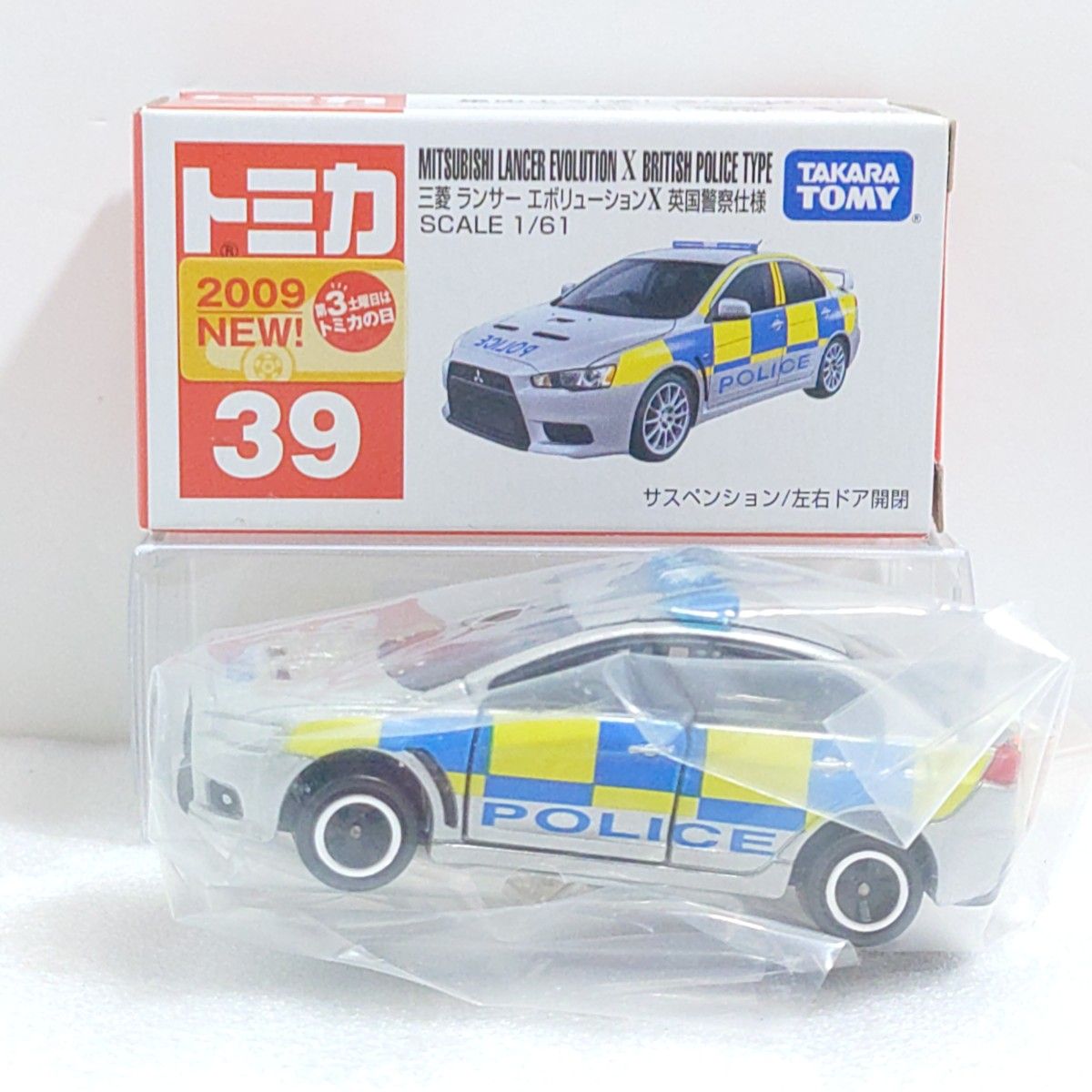 2025年最新 イギリスパトカーの人気アイテム -