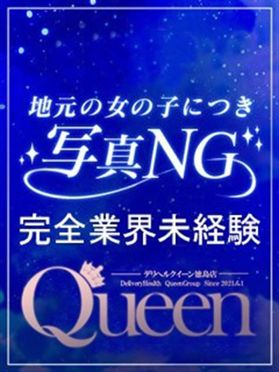 短期OK - 徳島の風俗求人：高収入風俗バイトはいちごなび