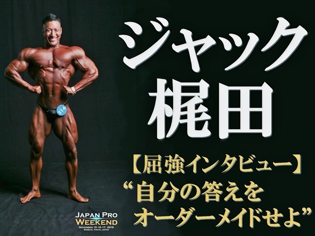 ポパイ関根 IFBB PRO Joji